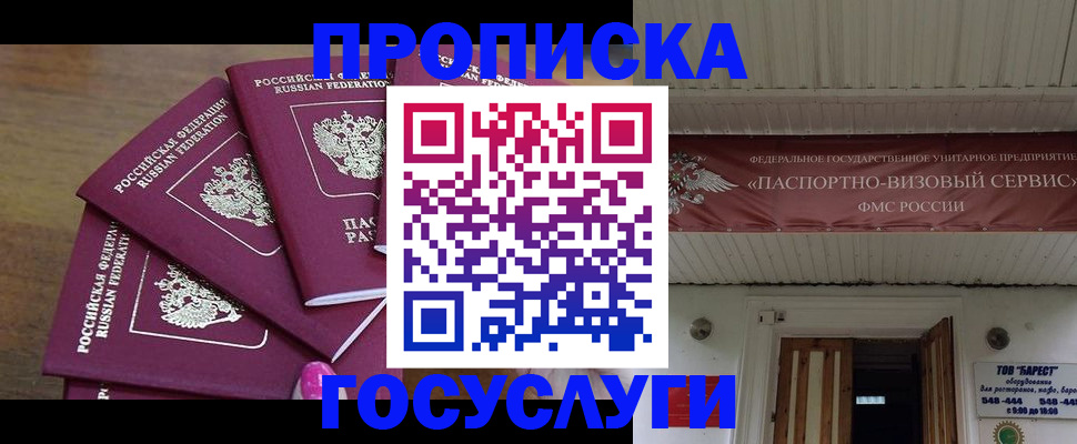 прописка от собственника в Пикалёво