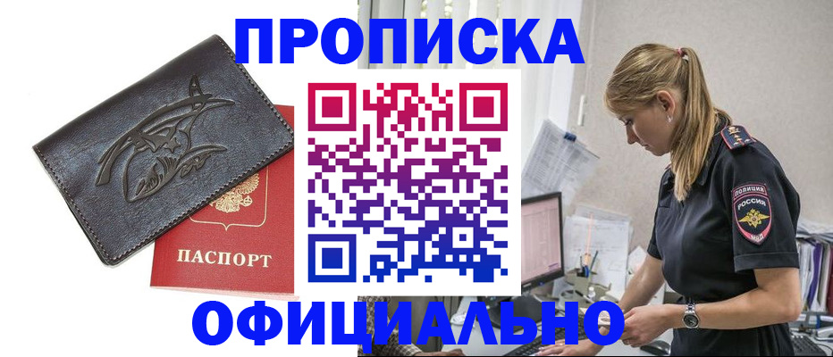 где прописаться в Пикалёво